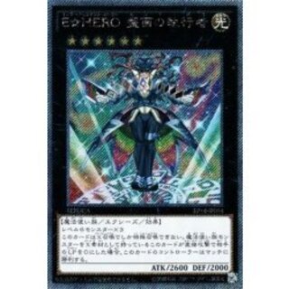 EHERO: Executor of the Board [Extra Secret] {EP14-JP054} 《Xyz》 1枚