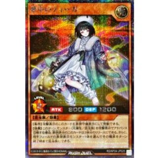 Enthralled Teega [Secret] {RD/KP24-JP025} 《RD Monster》 1枚