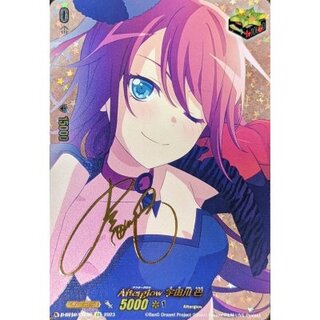 [Condition A-] Afterglow Tomoe Udagawa (Signed) [EX] {D-BT10/EX09S} "Other" 1枚