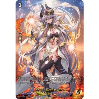 〔状態A-〕祈り紡ぐ焔の巫女レイユ【15thSP】{DZ-SS16/15thSP02}《ドラゴンエンパイア》 1枚