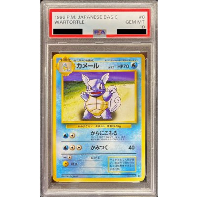 [*Condition: Poor / PSA 10 Certified] Wartortle Lv. 22 (Marked) [-] {Old Back} 1枚