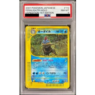 [*Poor condition / PSA 8 certified] Feraligatr (Card e/1ED) [-] {112/128} 1枚