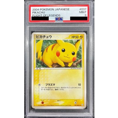 〔※状態難/PSA9鑑定済〕ピカチュウ【-】{037/082} 1枚