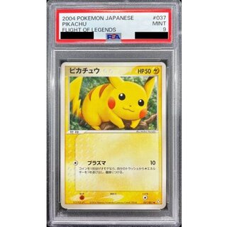 〔※状態難/PSA9鑑定済〕ピカチュウ【-】{037/082} 1枚