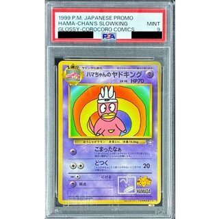 [PSA9 Certified] Hama-chan's Slowking Lv. 33 [-] {Old Reverse} 1枚