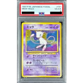 〔PSA4鑑定済〕ミュウLV.23【★】{旧裏} 1枚