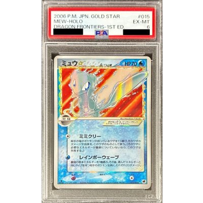 [PSA6 Graded] Mew☆δ-Delta Species (1ED) [★] {015/068} 1枚