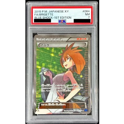 [PSA7 Certified] Brigette [SR] {064/059} 1枚
