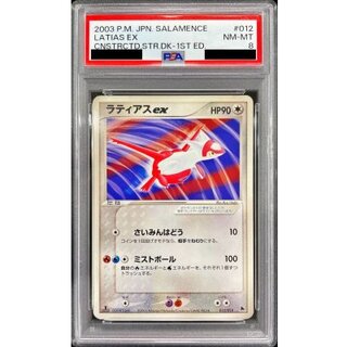[PSA8 Certified] Latiasex [-] {012/019} 1枚