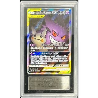 [ARS10 Certified] Gengar & Mimikyu GX (SA) [SR] {103/095} 1枚