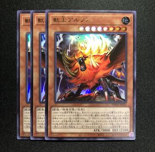 獣王アルファ UR