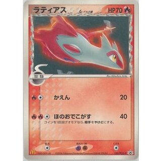 [State B] Latias δ-Delta Species [P] {120/PCG-P} 1枚