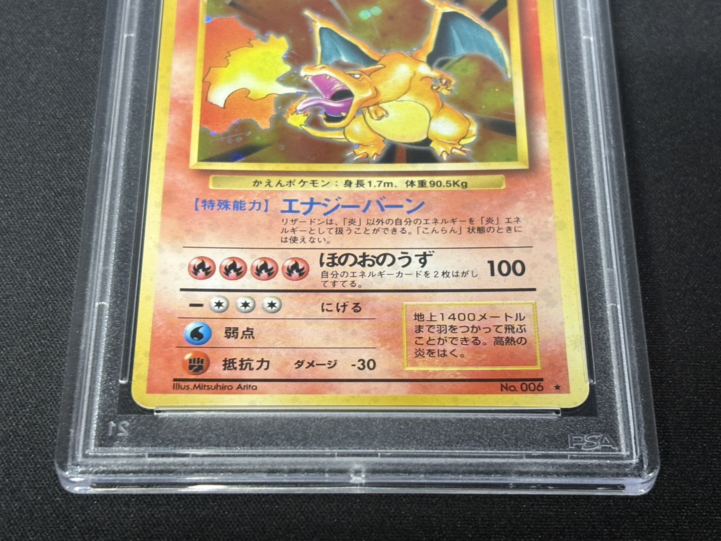 [PSA9 Graded] Charizard LV.76 (Fire/Marked) [★] {Old Back} 1枚
