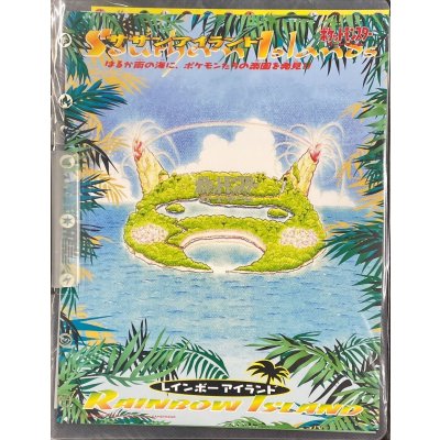 Southern Island - Rainbow Island [Unopened Pack] {-} 1枚