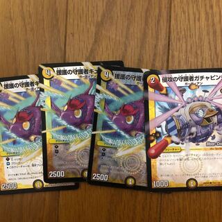 ガーディアンパーツ