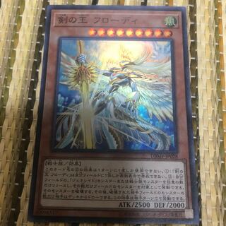 マドレース 剣の王 フローディ SR