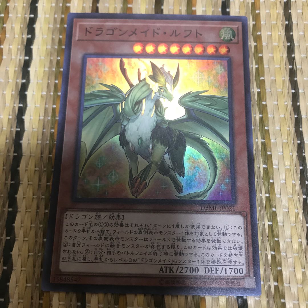 マドレース ドラゴンメイド・ルフト SR 1枚