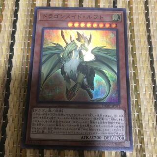 マドレース ドラゴンメイド・ルフト SR 1枚