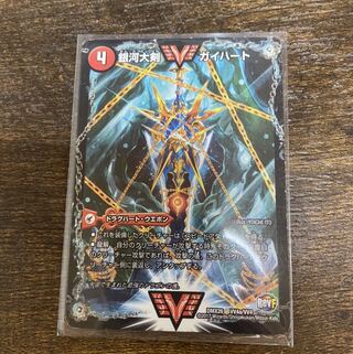 銀河大剣 ガイハート｜熱血星龍 ガイギンガ