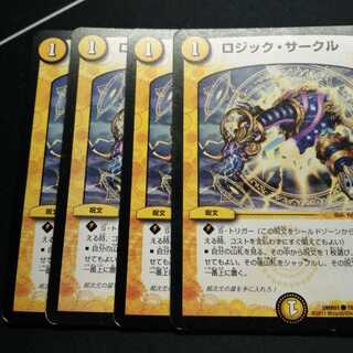 ロジック・サークル 4枚