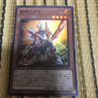 マドレース 斬機シグマ SR