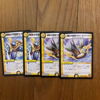 ガーディアンパーツ