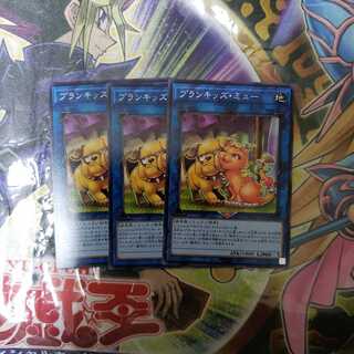 プランキッズ・ミュー