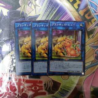 プランキッズ・ミュー