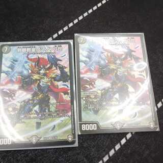 邪眼教皇ロマノフII世 2枚