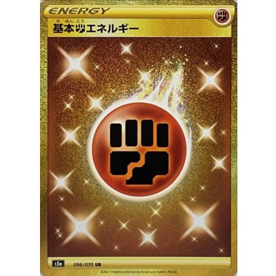 〔状態B〕基本闘エネルギー【UR】{096/070} 1枚