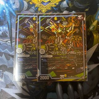 ゴッド・ガヨンダム