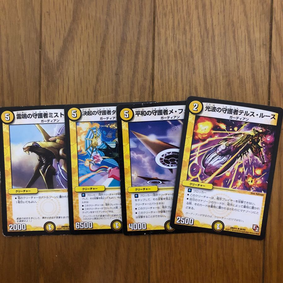 ガーディアンパーツ