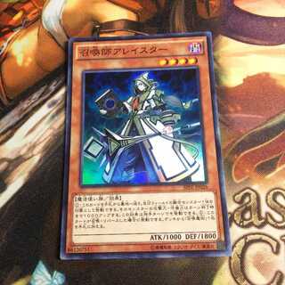 召喚師アレイスター SR