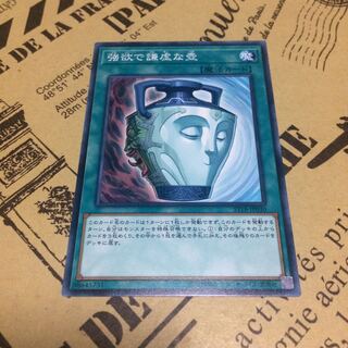 強欲で謙虚な壺【N】