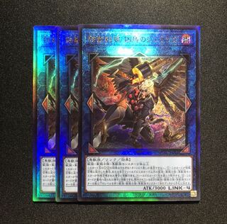 鉄獣戦線 凶鳥のシュライグ UL