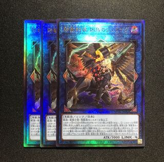 鉄獣戦線 凶鳥のシュライグ UL