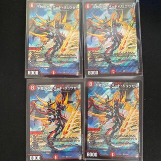 　翌日発送　不敗のダイハード・リュウセイ　4枚(id: 1845224791)