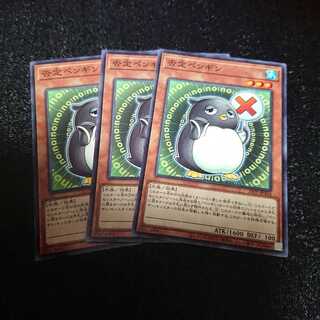 否定ペンギン N