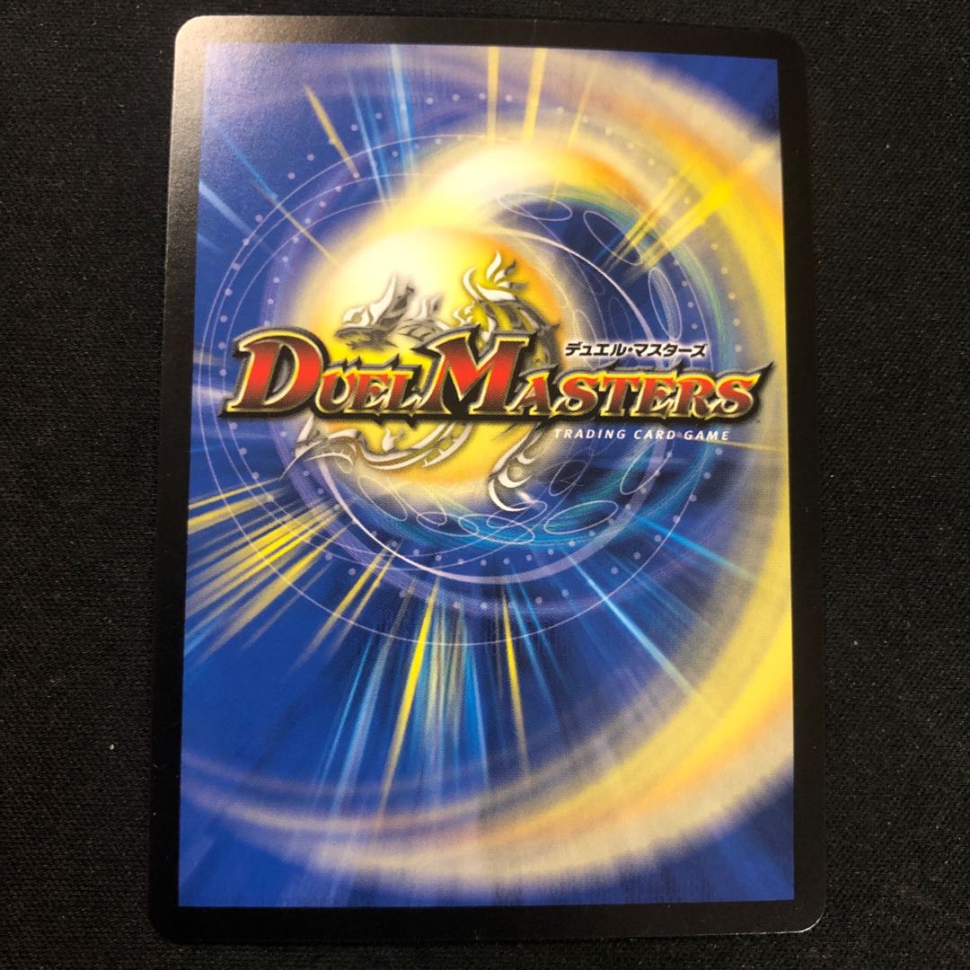 雷龍 ヴァリヴァリウス