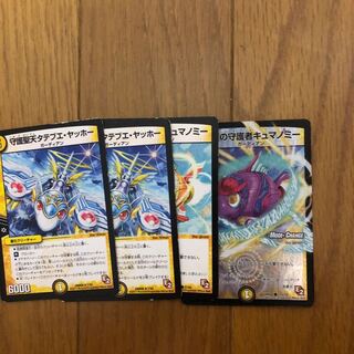 ガーディアンパーツ