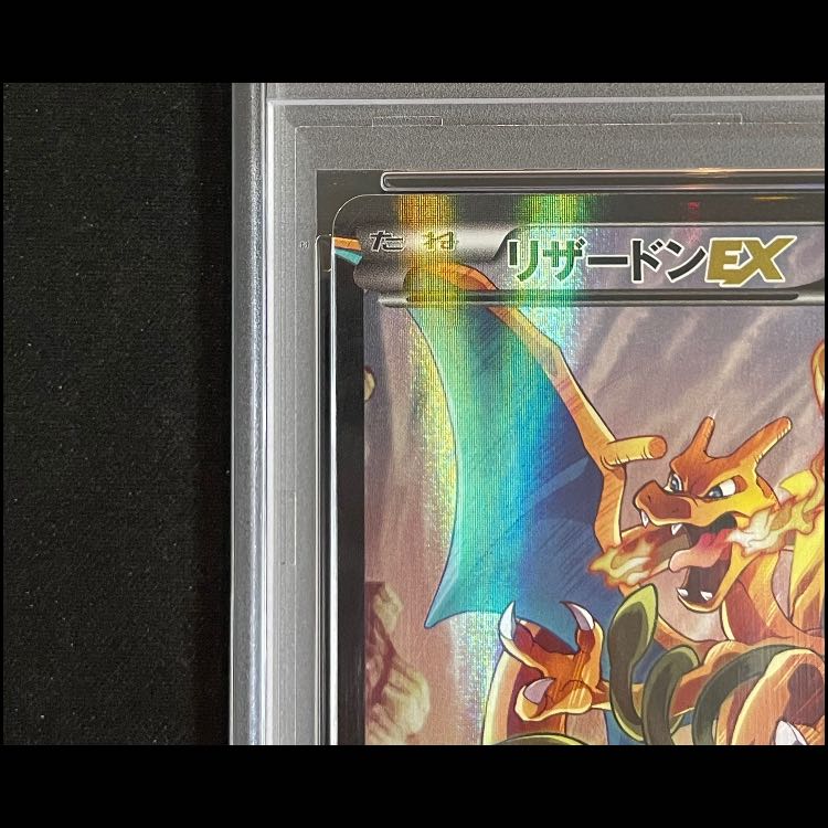 [PSA10] Charizard EX PROMO 276/XY-P 1枚