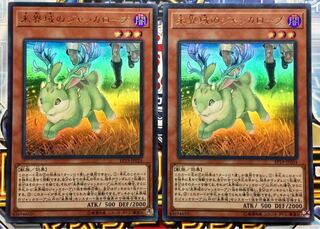 未界域のジャッカロープ UR ウルトラレア 二枚セット