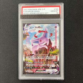 【PSA10】エーフィVMAX PROMO 189/S-P 1枚