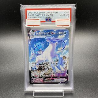 【PSA10】はくばバドレックスVMAX HR 085/070 1枚