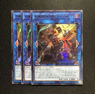 鉄獣戦線 凶鳥のシュライグ UR