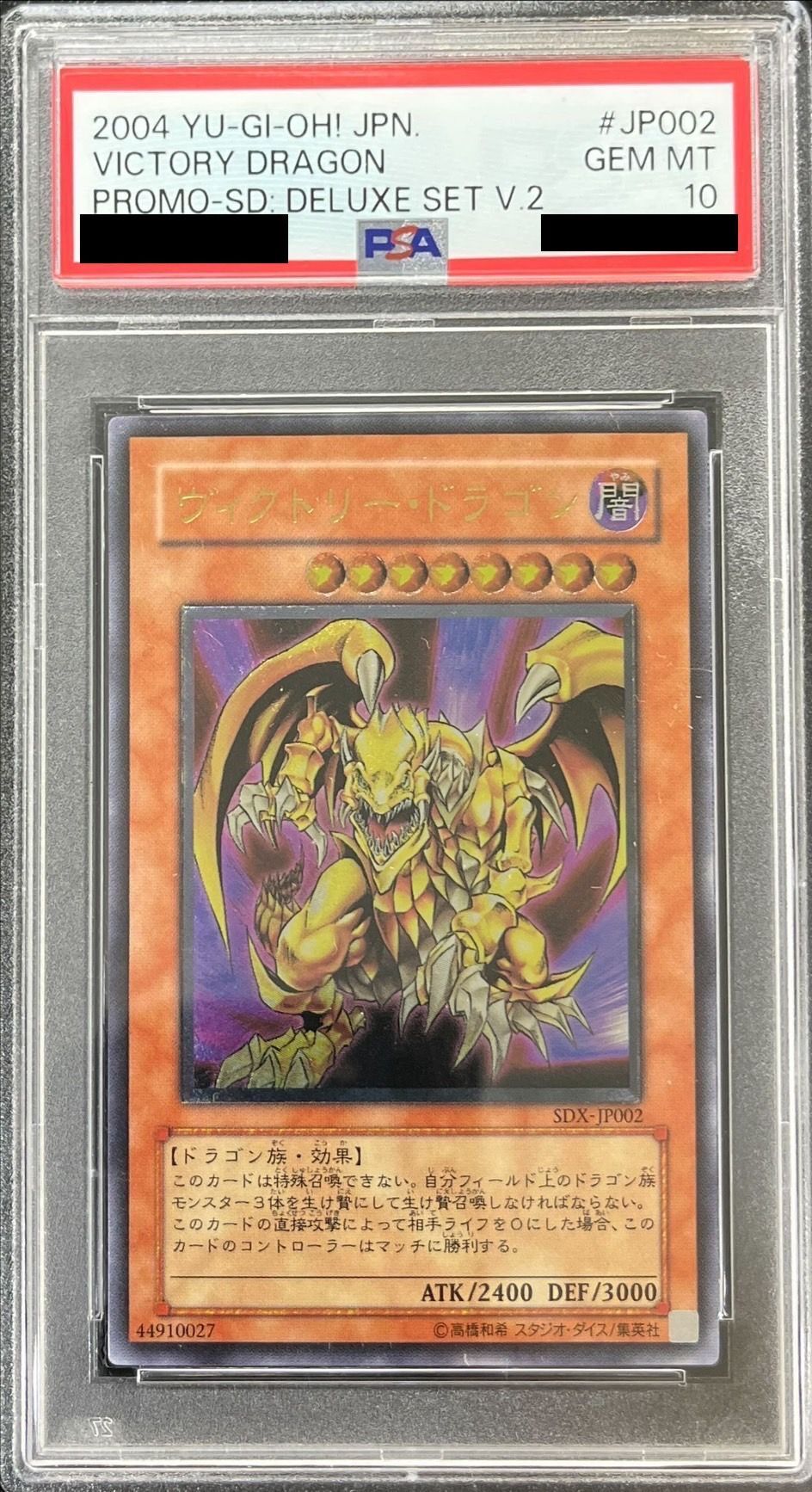 [PSA10 Certified] Victory Dragon [Relief] {SDX-JP002} 《Monster》 1枚