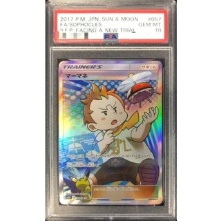 [*Poor condition / PSA 10 certified] Sophocles [SR] {057/049} 1枚