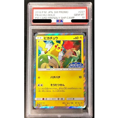 [*Condition: Poor / PSA 10 Certified] Pikachu [P] {227/SM-P} 1枚