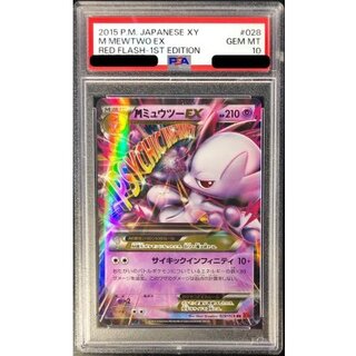 〔※状態難/PSA10鑑定済〕MミュウツーEX(Y)【RR】{028/059} 1枚