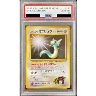 [*In Poor Condition / PSA 10 Certified] Erika's Dratini Lv. 14 [-] {Old Back} 1枚